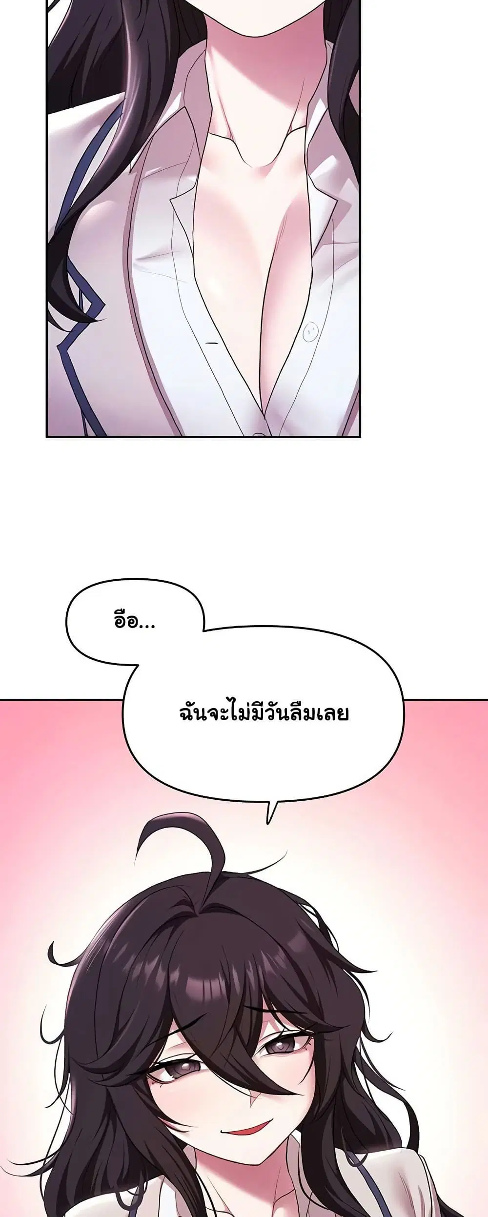 For Sale: Fallen Lady, Never Used ตอนที่ 39 หน้า 3