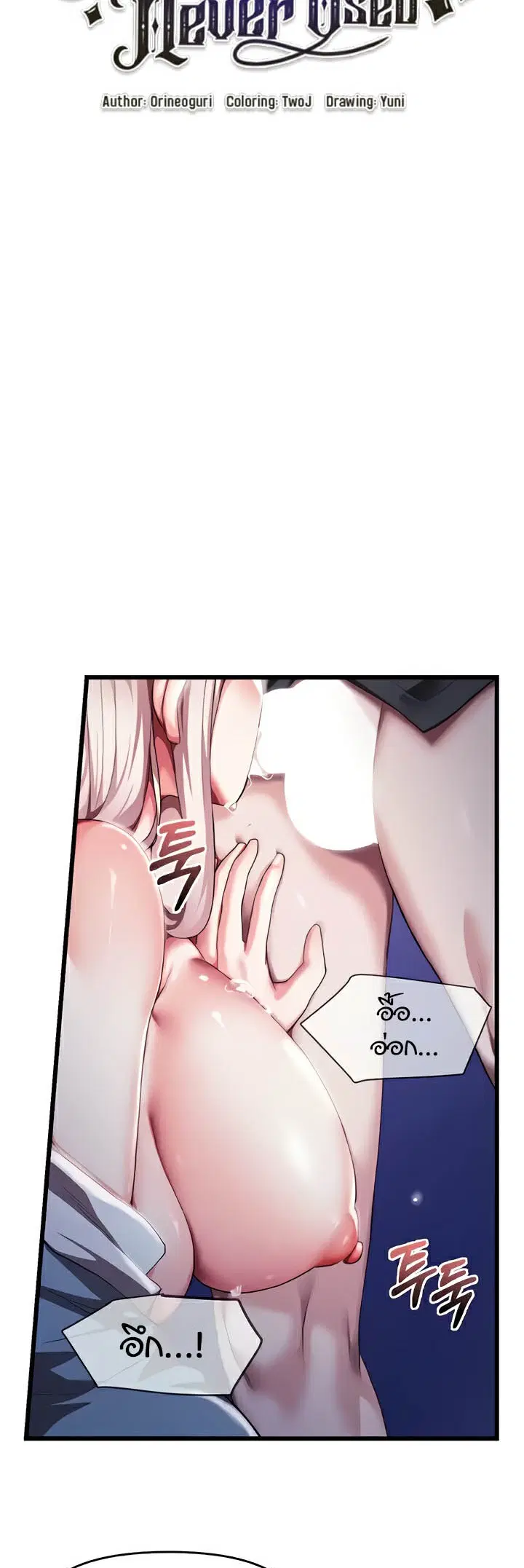 For Sale: Fallen Lady, Never Used ตอนที่ 6 หน้า 3
