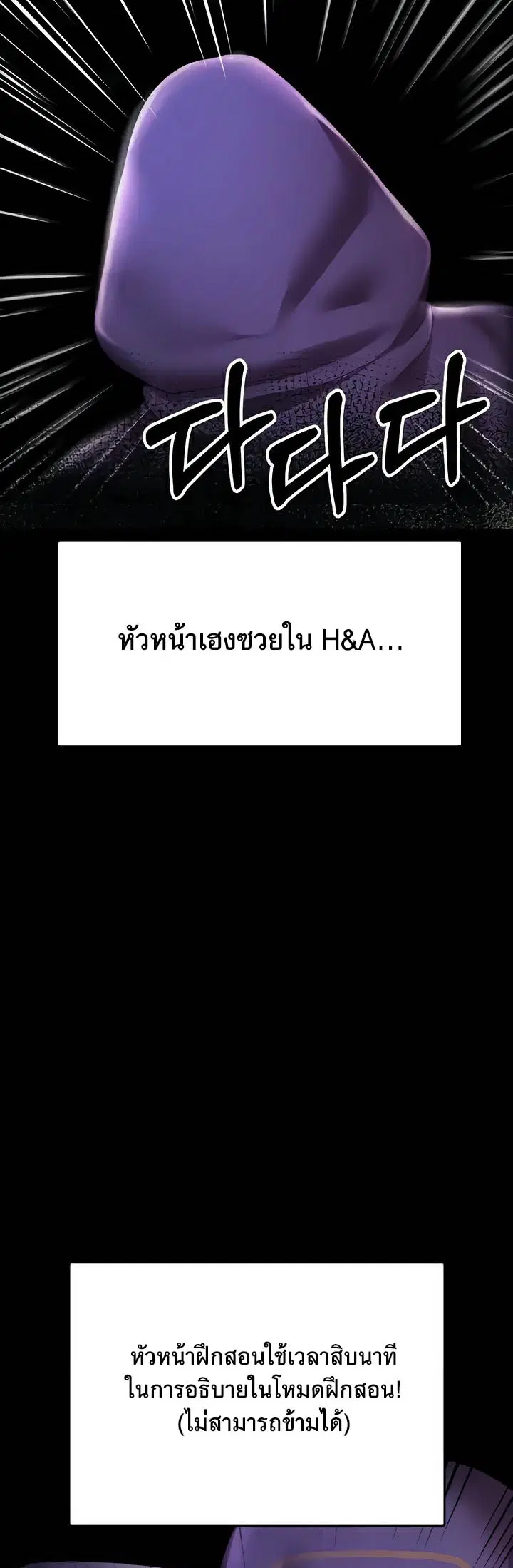 For Sale: Fallen Lady, Never Used ตอนที่ 7 หน้า 2