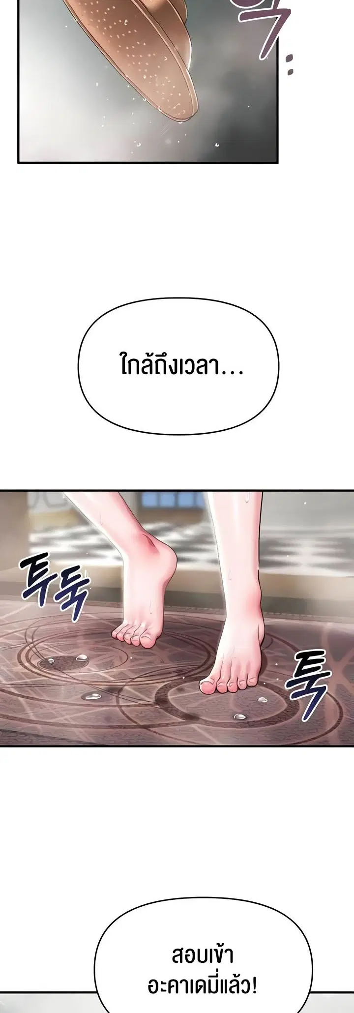 For Sale: Fallen Lady, Never Used ตอนที่ 9 หน้า 2