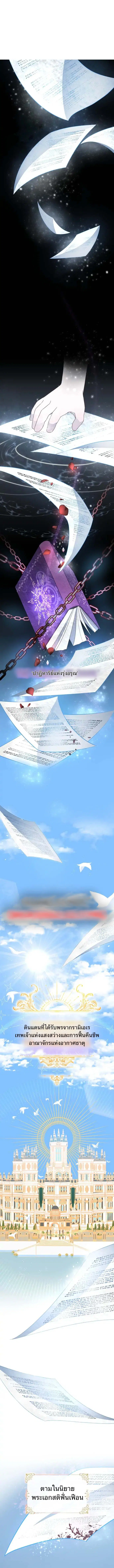 For the Happy Ending of the Waste ตอนที่ 1 หน้า 1