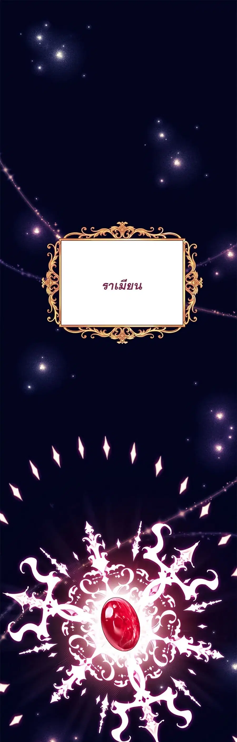 For Your Well-Being ตอนที่ 1 หน้า 2