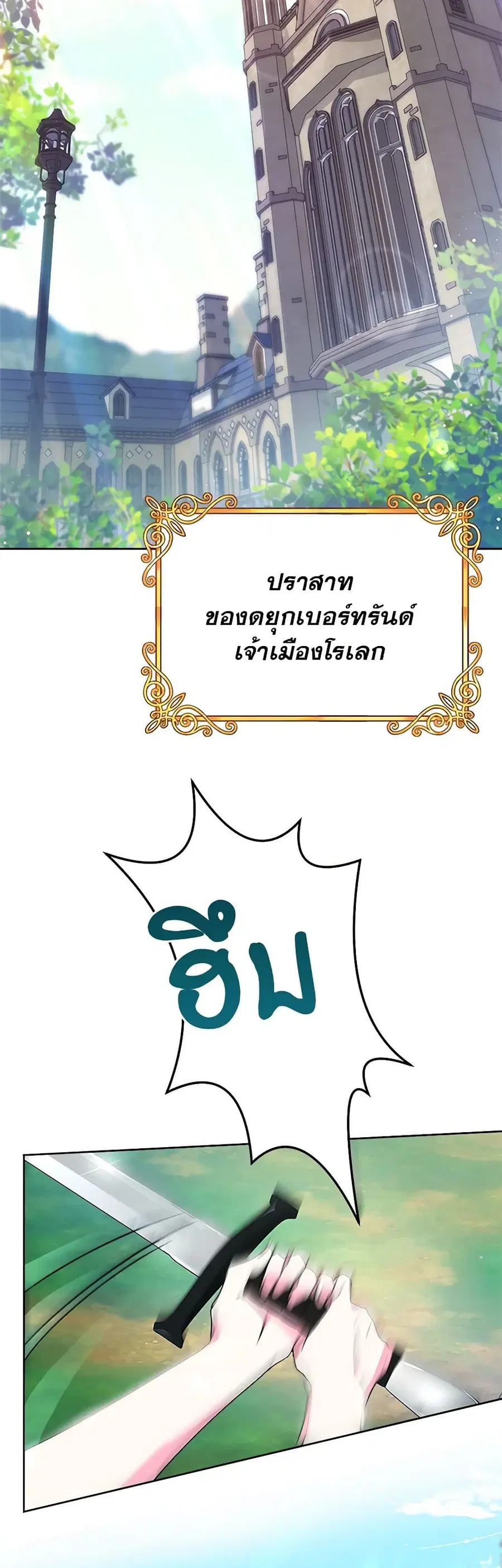 For Your Well-Being ตอนที่ 1 หน้า 3