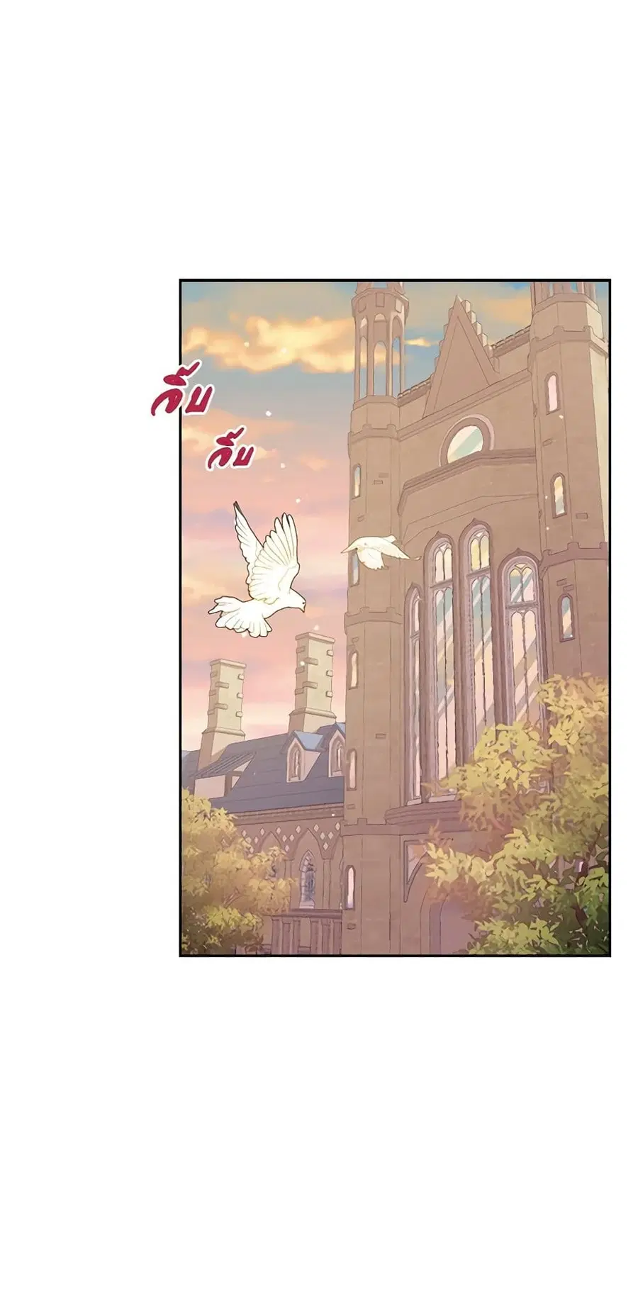 For Your Well-Being ตอนที่ 17 หน้า 2