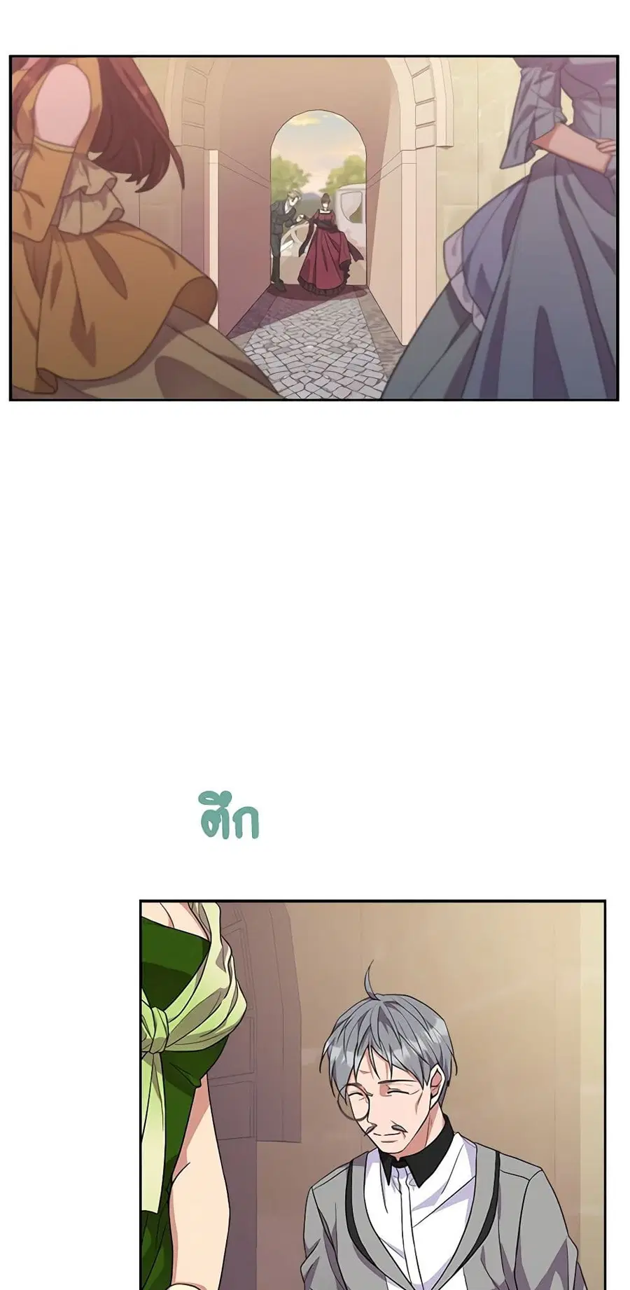 For Your Well-Being ตอนที่ 17 หน้า 3