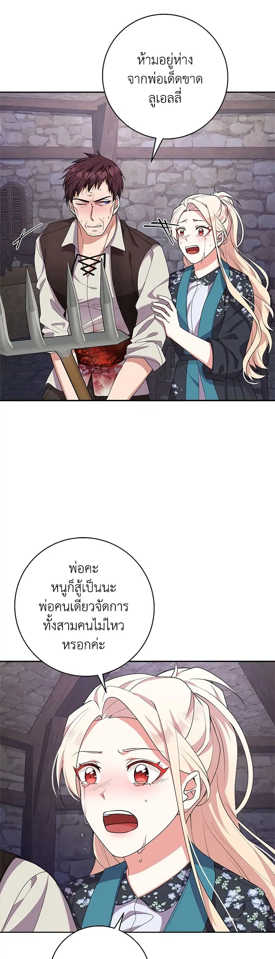 For Your Well-Being ตอนที่ 26 หน้า 2