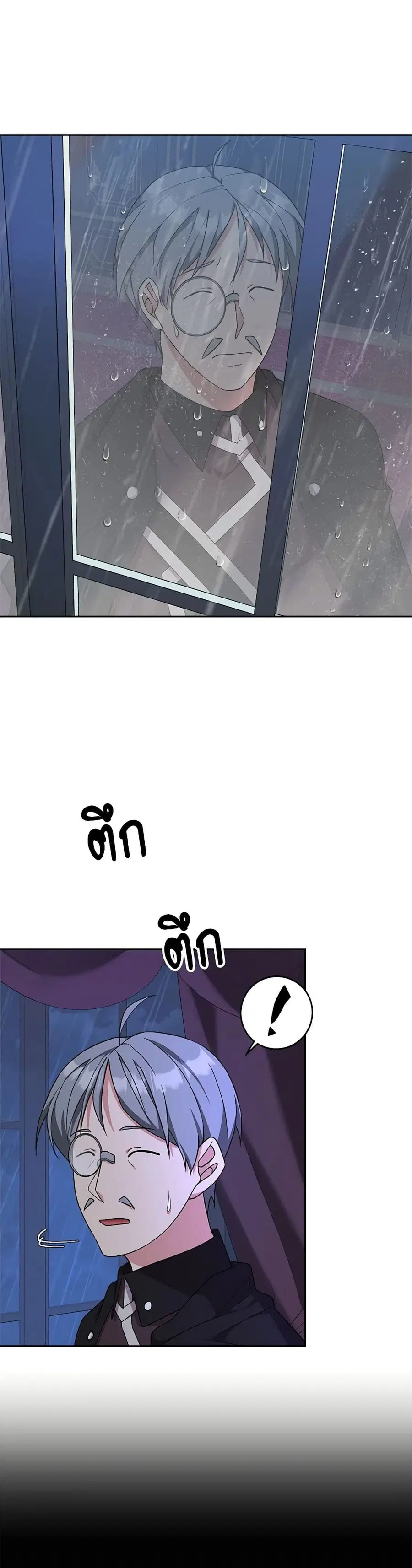 For Your Well-Being ตอนที่ 28 หน้า 3