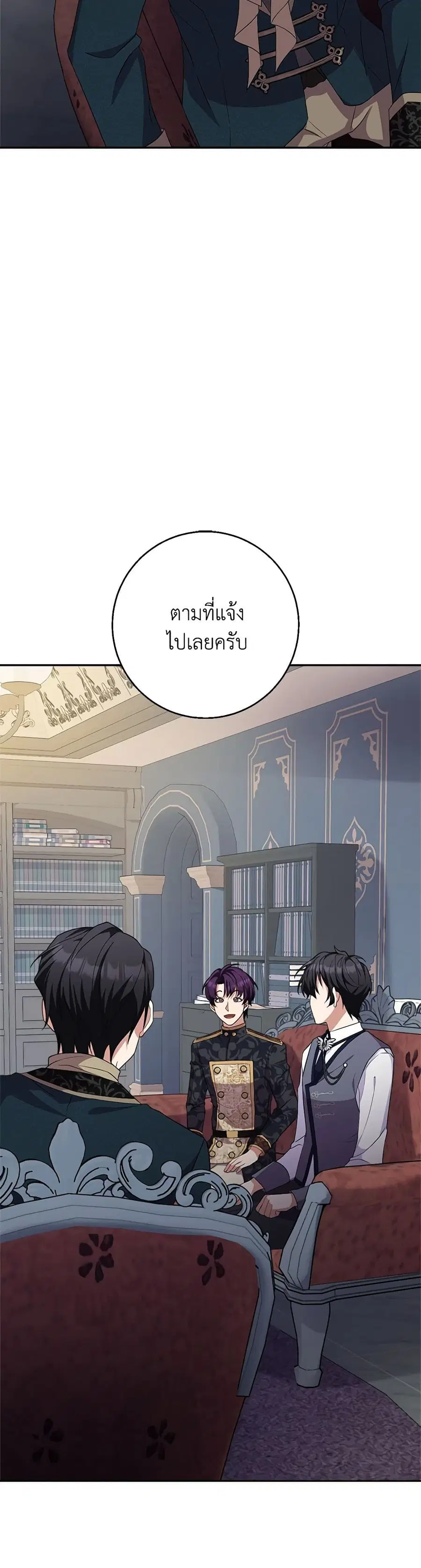 For Your Well-Being ตอนที่ 30 หน้า 3