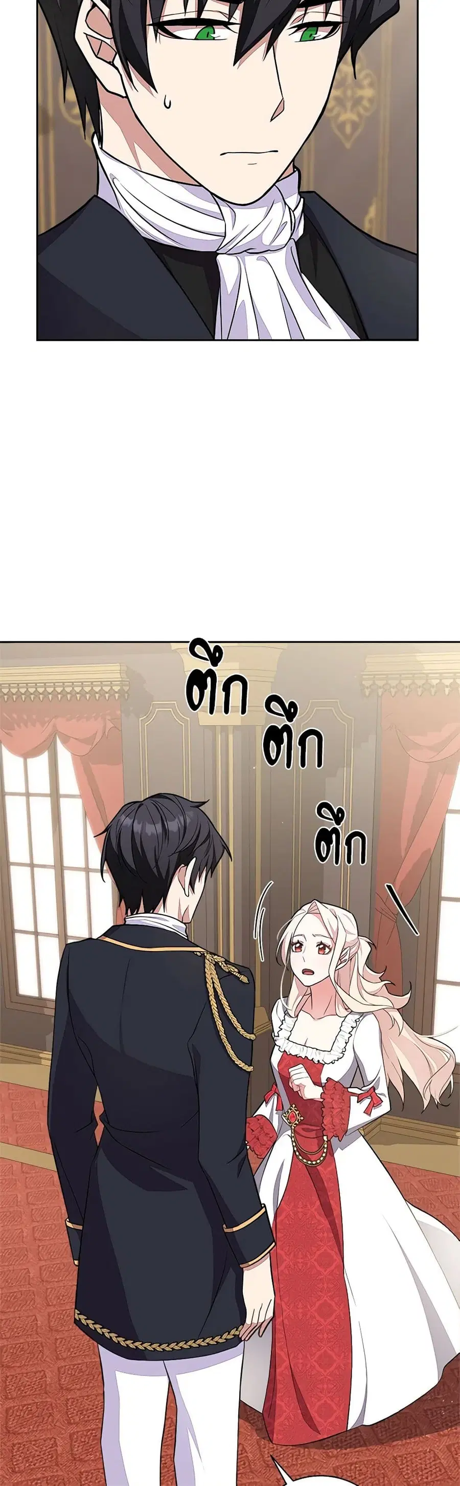 For Your Well-Being ตอนที่ 36 หน้า 3