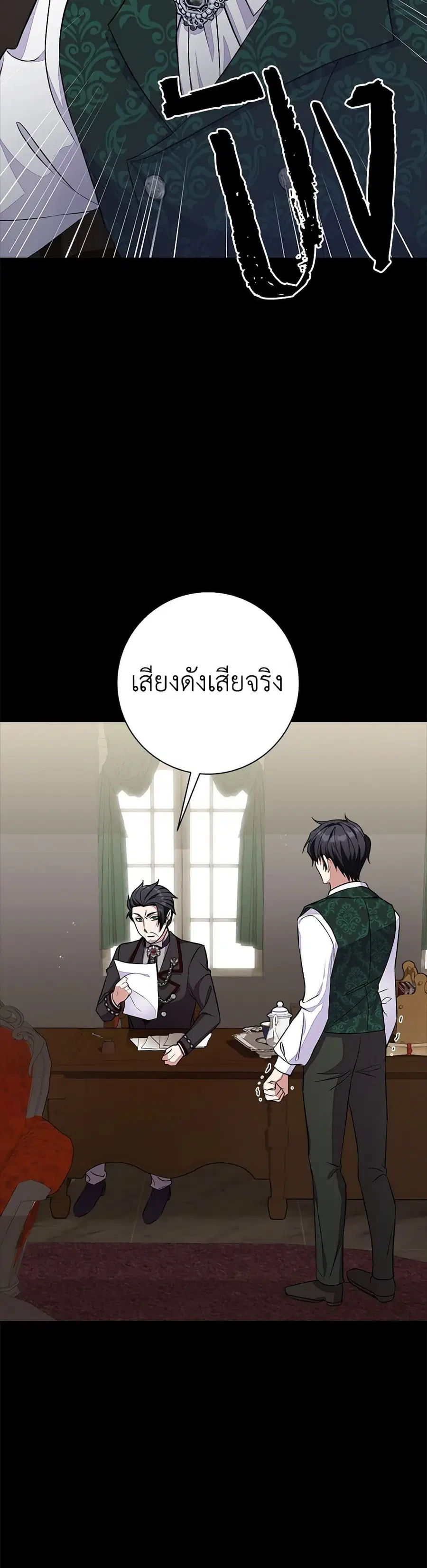 For Your Well-Being ตอนที่ 37 หน้า 2