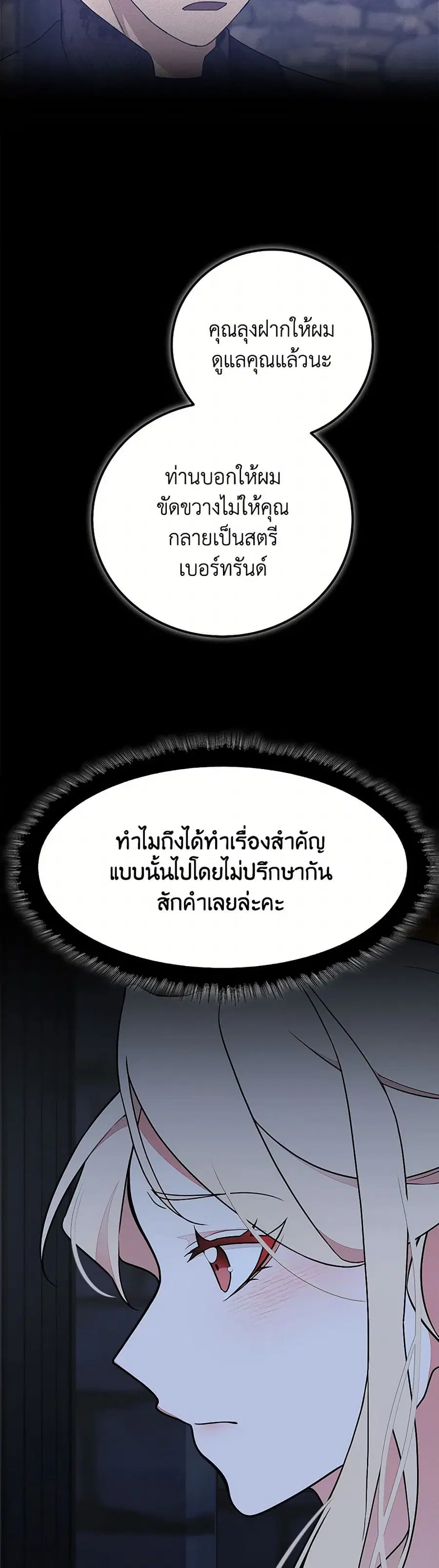 For Your Well-Being ตอนที่ 42 หน้า 1