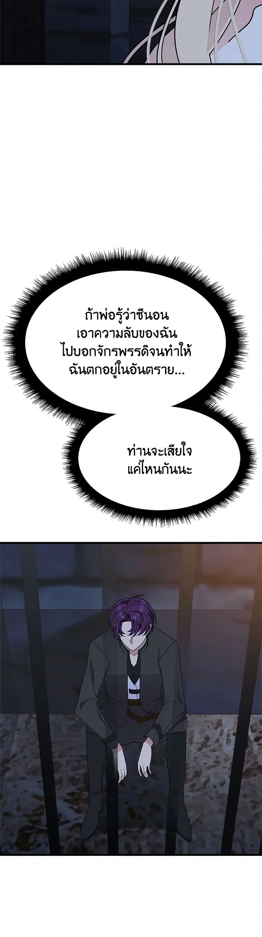 For Your Well-Being ตอนที่ 42 หน้า 2