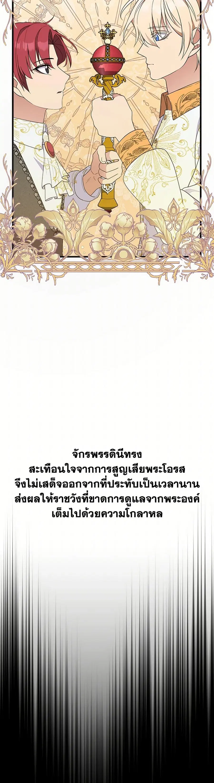 For Your Well-Being ตอนที่ 43 หน้า 2