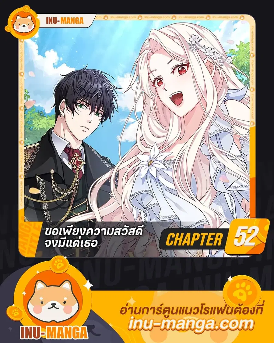 For Your Well-Being ตอนที่ 52 หน้า 1