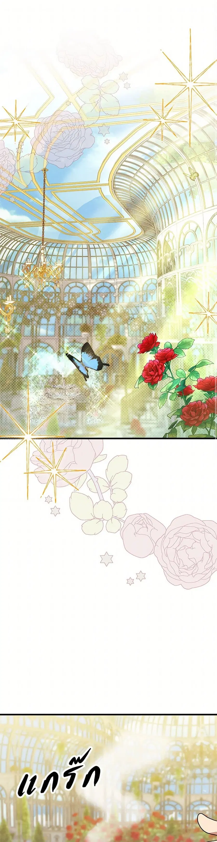 For Your Well-Being ตอนที่ 56 หน้า 1
