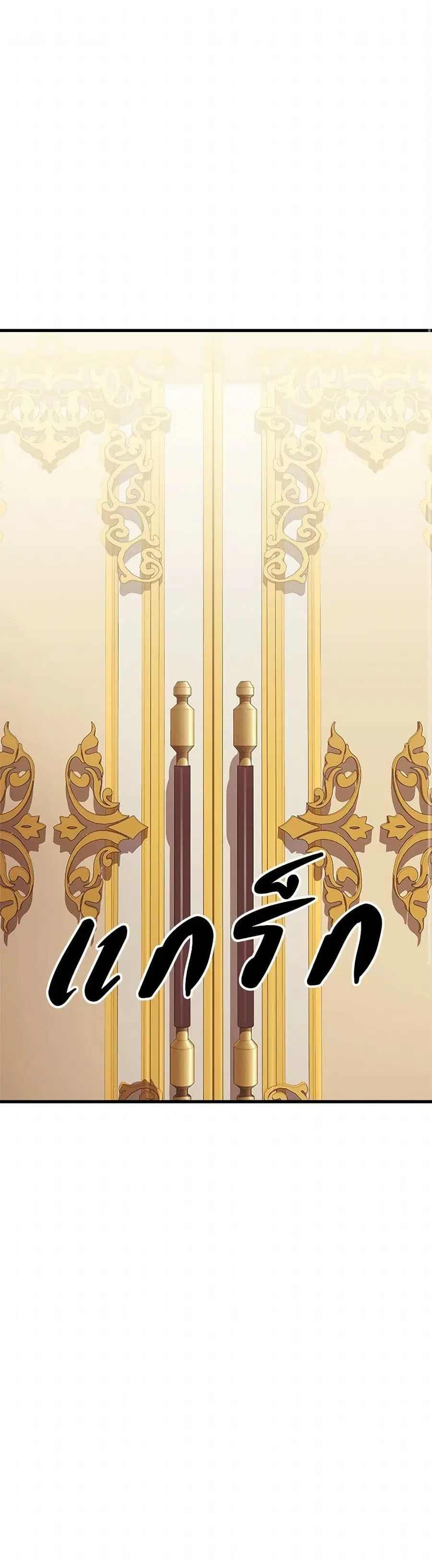 For Your Well-Being ตอนที่ 57 หน้า 2