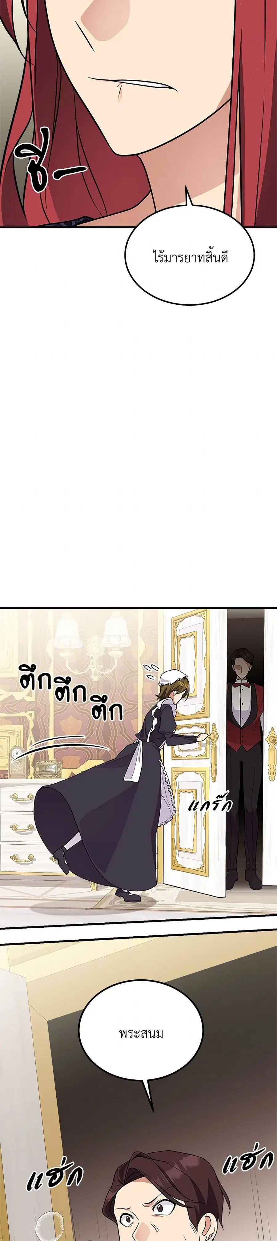 For Your Well-Being ตอนที่ 66 หน้า 3