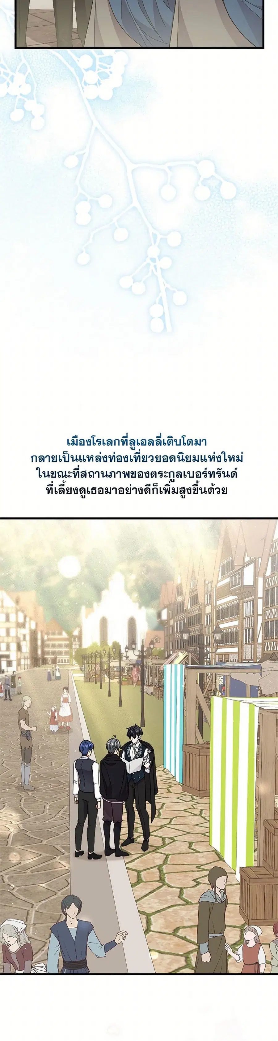 For Your Well-Being ตอนที่ 69 หน้า 3