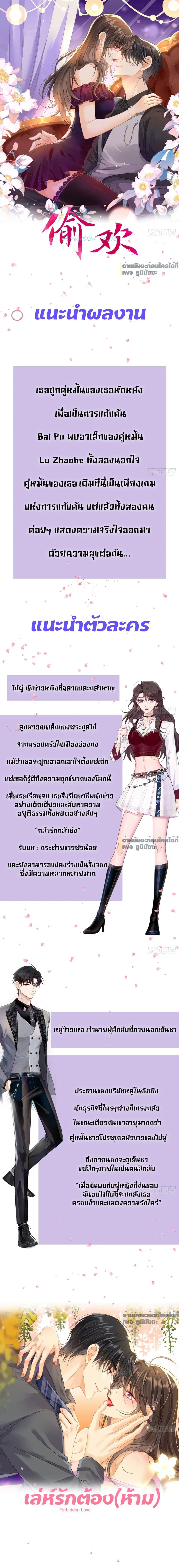 Forbidden Love ตอนที่ 0 หน้า 1