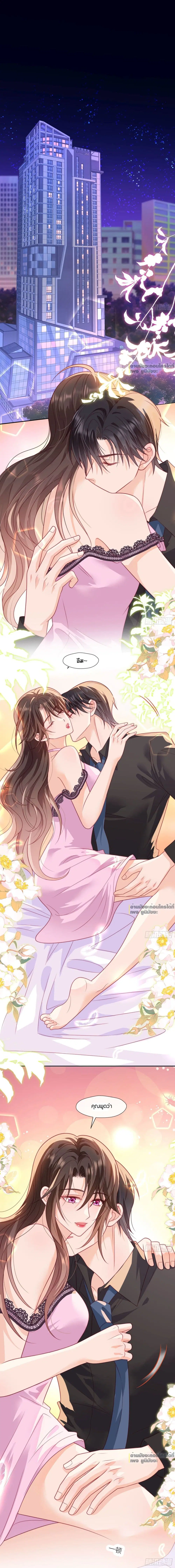Forbidden Love ตอนที่ 1 หน้า 2