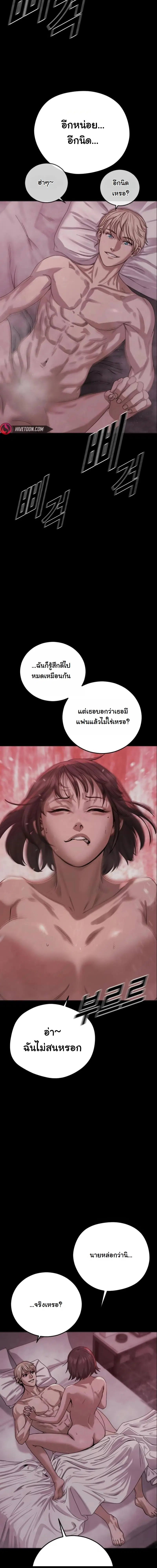 Forced Conscription ตอนที่ 2 หน้า 2