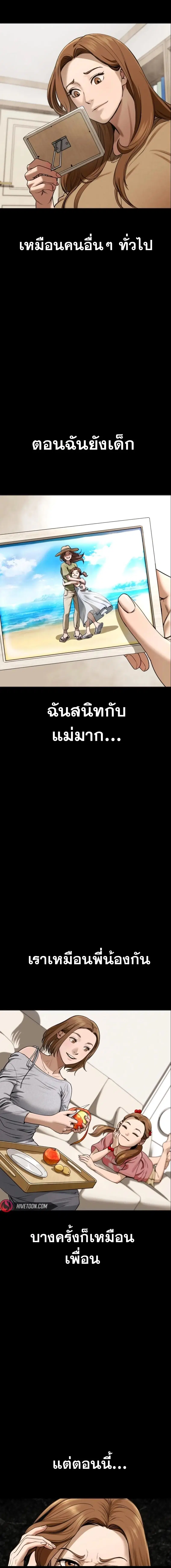 Forced Conscription ตอนที่ 3 หน้า 1