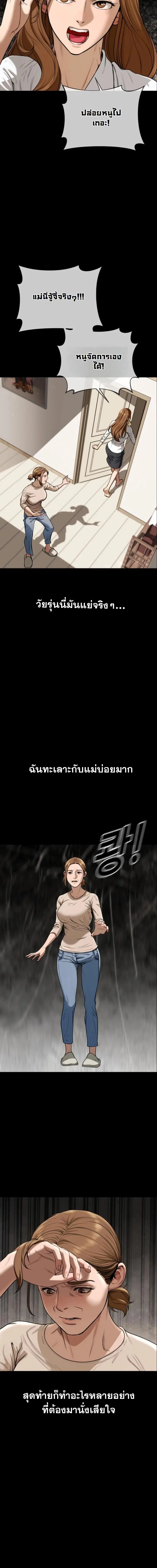 Forced Conscription ตอนที่ 3 หน้า 2