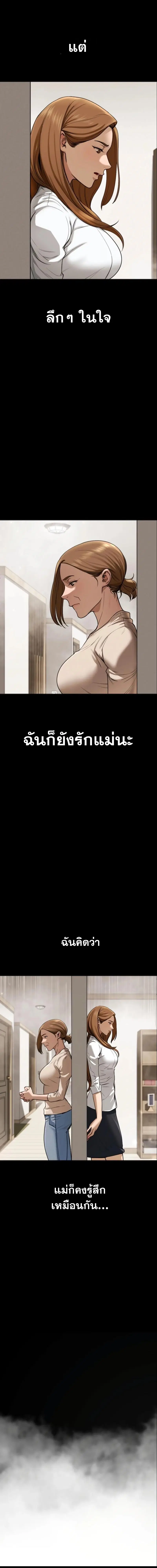 Forced Conscription ตอนที่ 3 หน้า 3