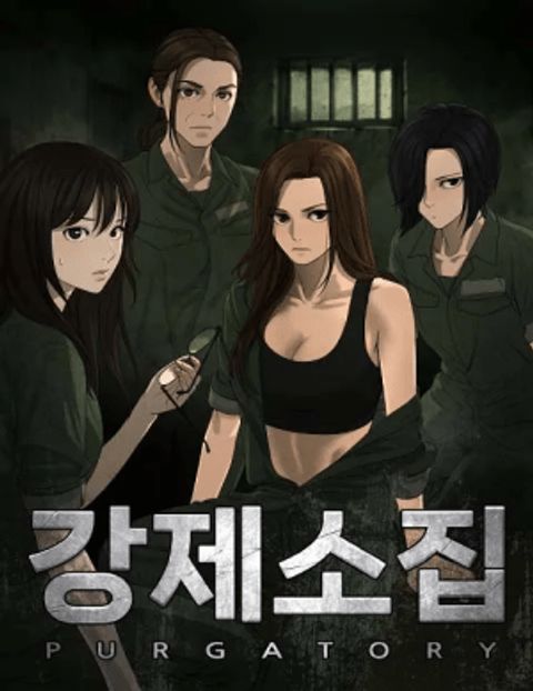 ปก Forced Conscription มังงะเกาหลี แปลไทย