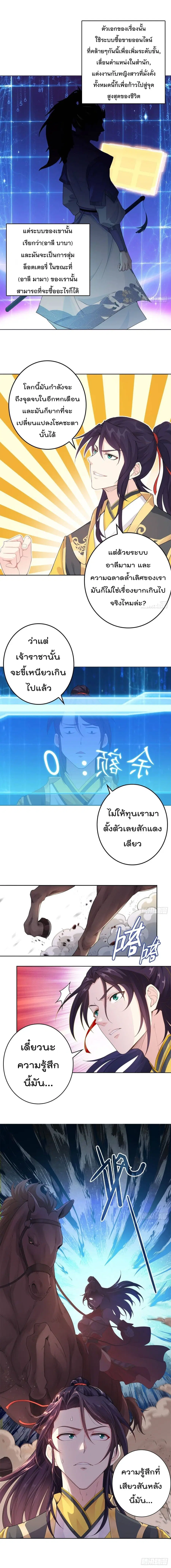 Forced To Be A Villain ตอนที่ 2 หน้า 2