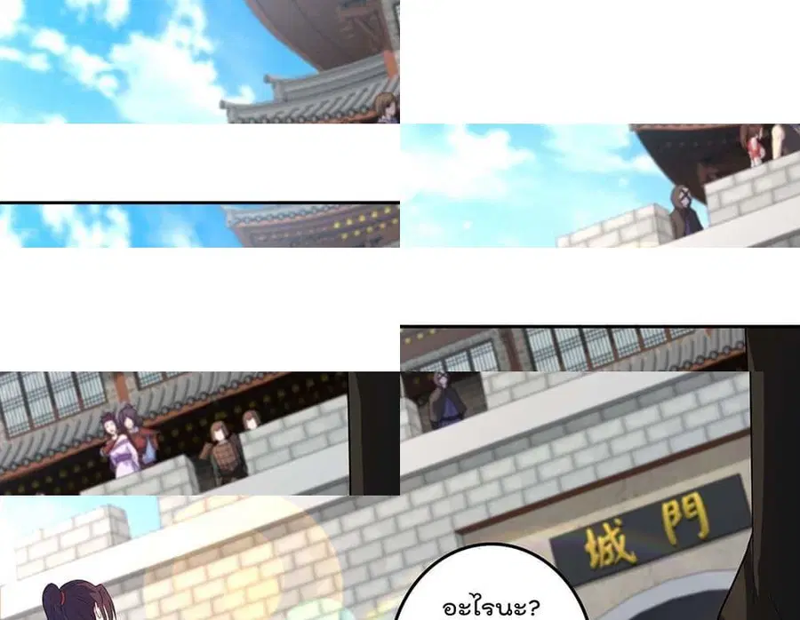 Forced To Be A Villain ตอนที่ 28 หน้า 2