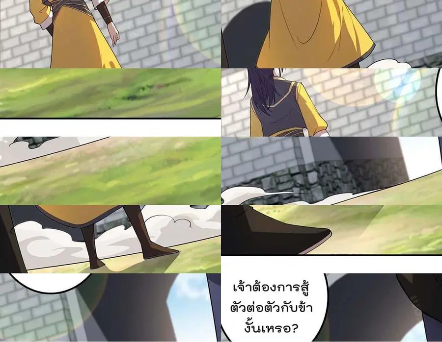 Forced To Be A Villain ตอนที่ 28 หน้า 3