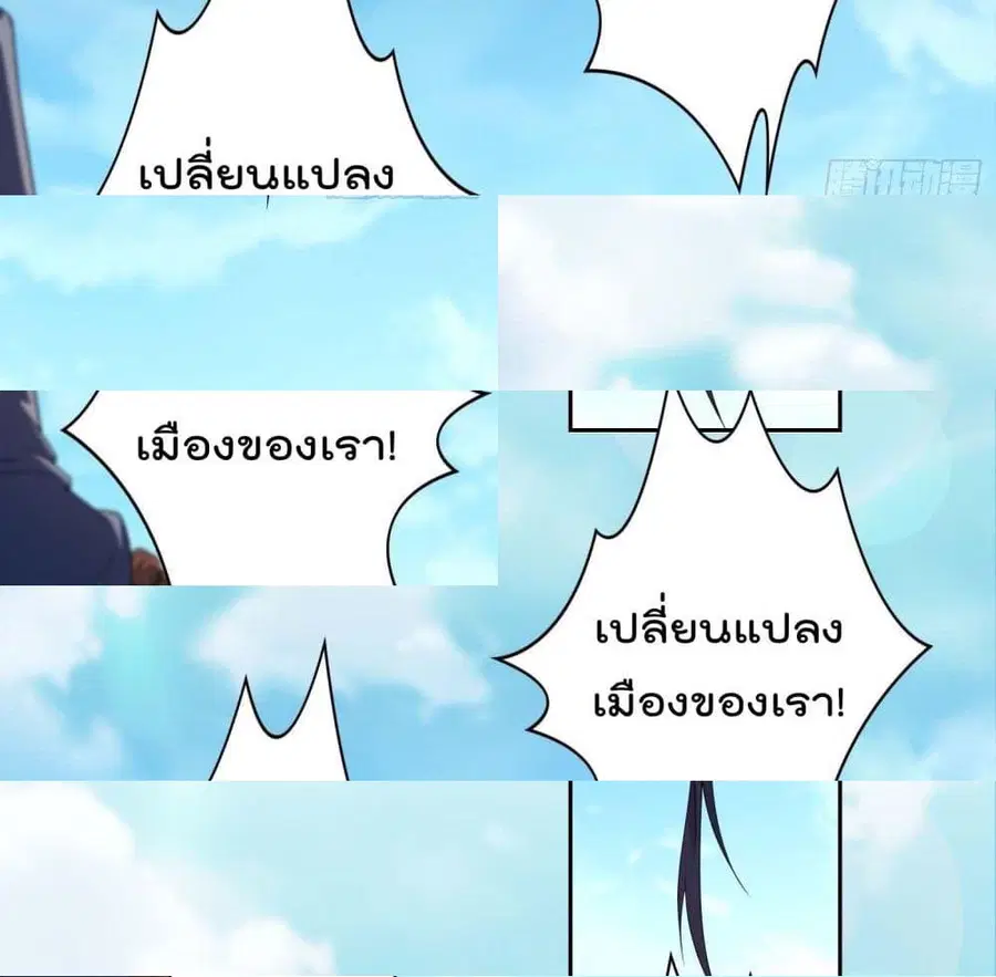 Forced To Be A Villain ตอนที่ 32 หน้า 3