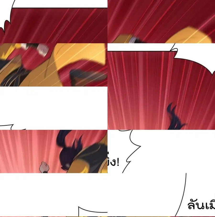 Forced To Be A Villain ตอนที่ 33 หน้า 2