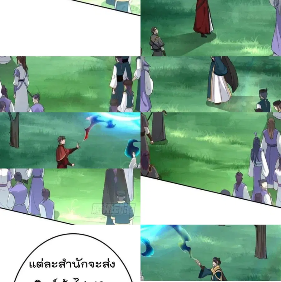 Forced To Be A Villain ตอนที่ 38 หน้า 3