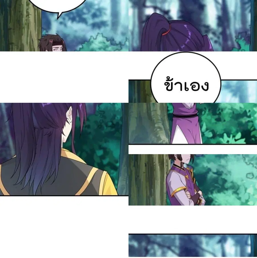 Forced To Be A Villain ตอนที่ 39 หน้า 2