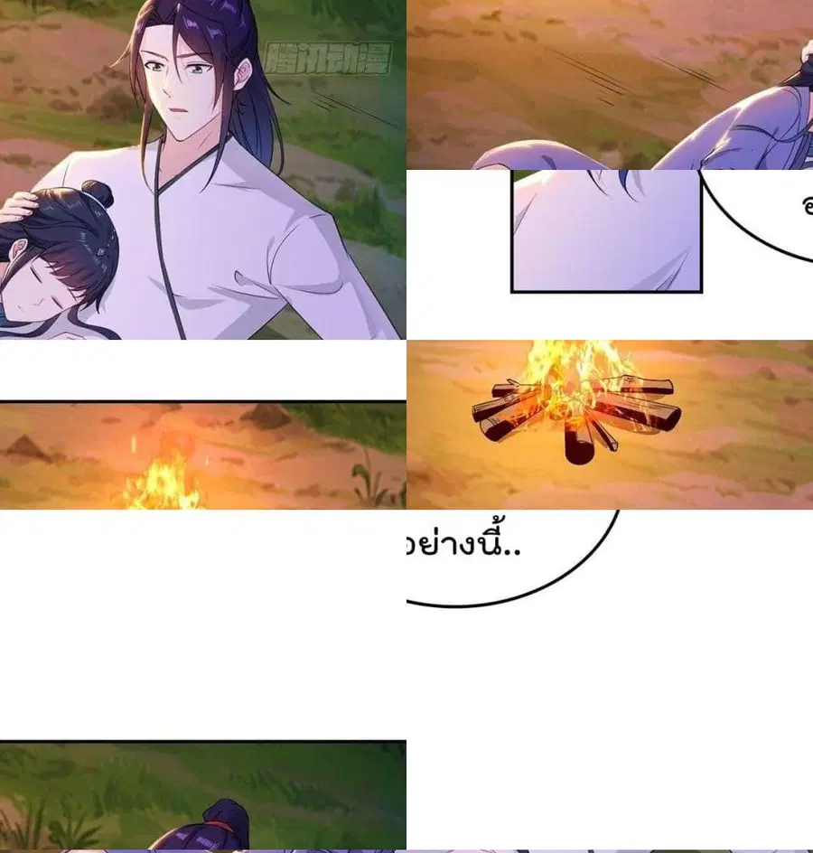 Forced To Be A Villain ตอนที่ 46 หน้า 3