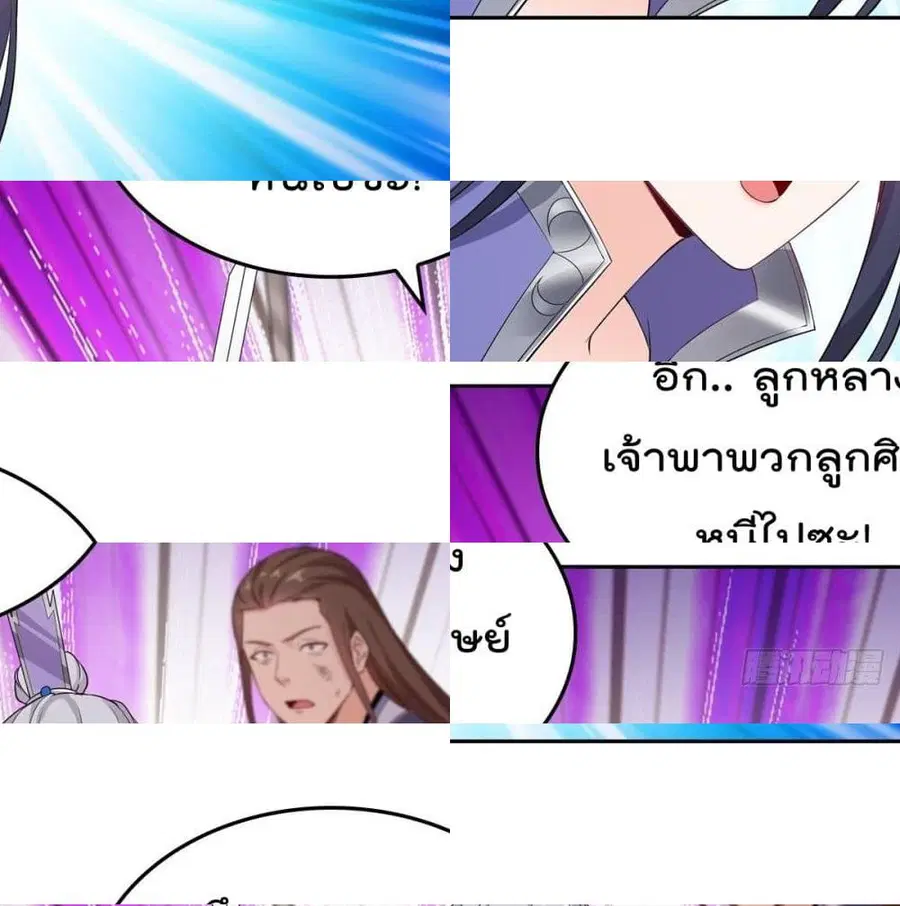 Forced To Be A Villain ตอนที่ 54 หน้า 3