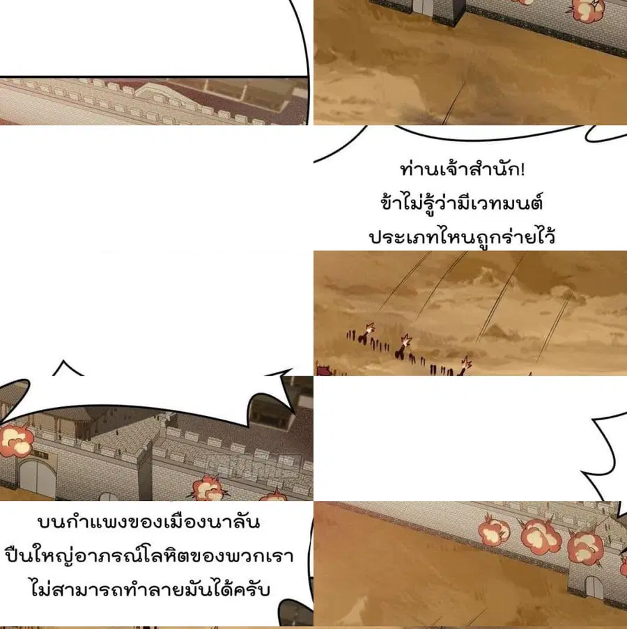 Forced To Be A Villain ตอนที่ 55 หน้า 3