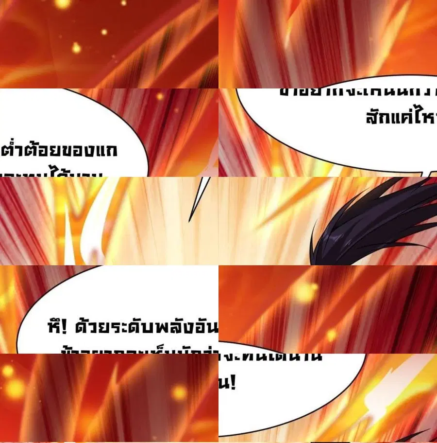 Forced To Be A Villain ตอนที่ 58 หน้า 2