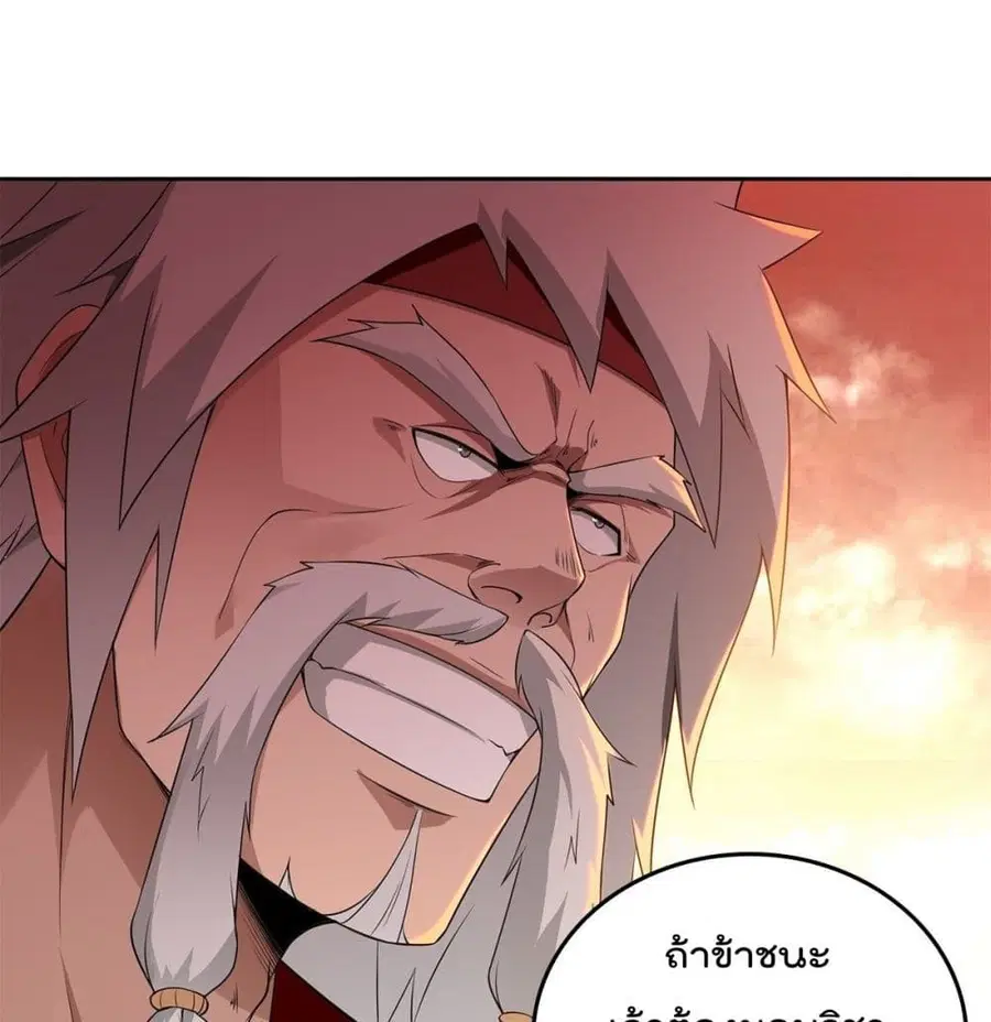 Forced To Be A Villain ตอนที่ 60 หน้า 2
