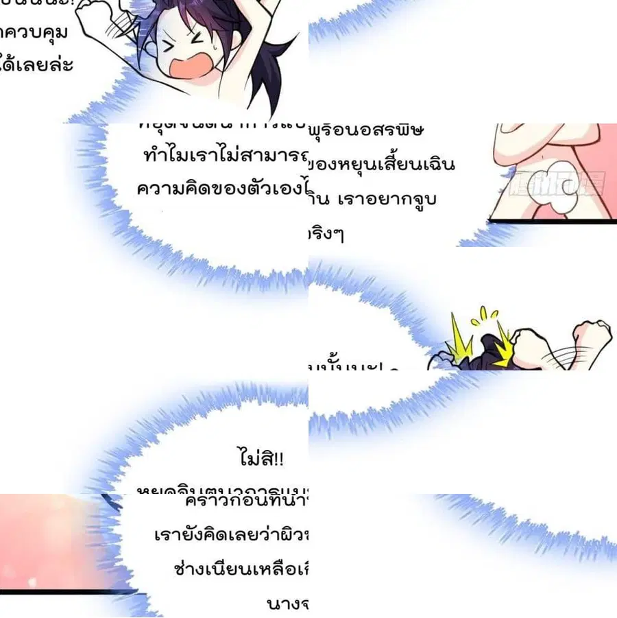 Forced To Be A Villain ตอนที่ 61 หน้า 2