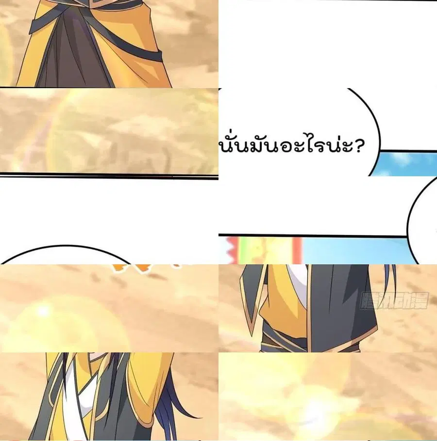 Forced To Be A Villain ตอนที่ 70 หน้า 3