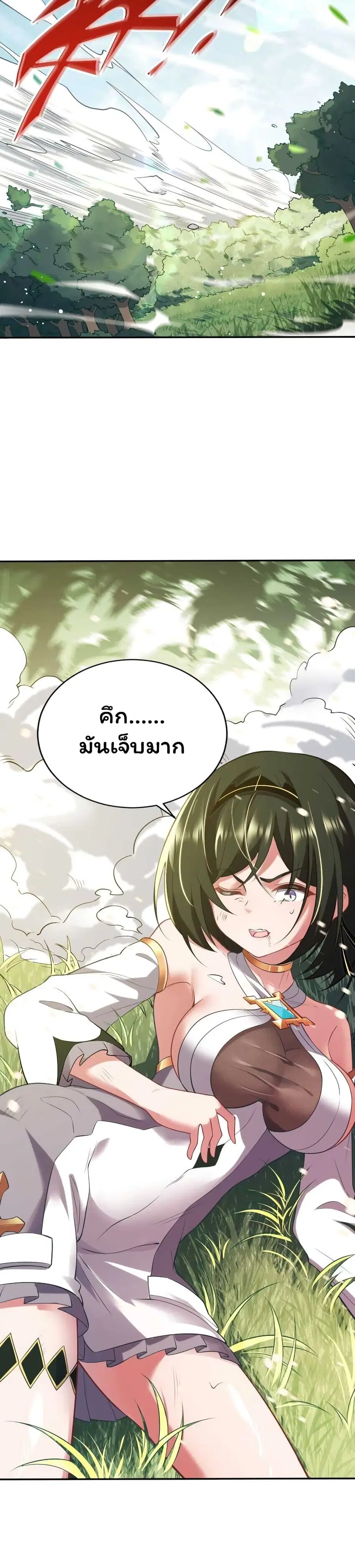 Forced To Become The Unbelievably Invincible Saintess ตอนที่ 1 หน้า 2