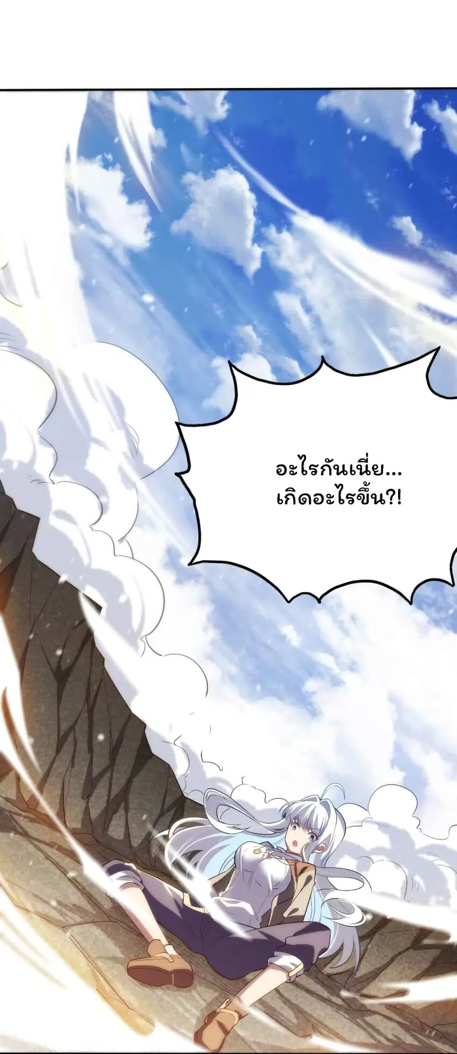 Forced To Become The Unbelievably Invincible Saintess ตอนที่ 2 หน้า 2