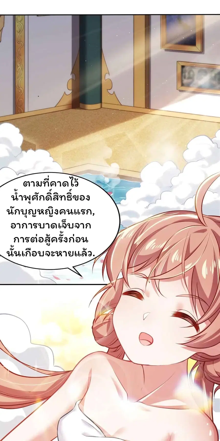 Forced To Become The Unbelievably Invincible Saintess ตอนที่ 4 หน้า 2