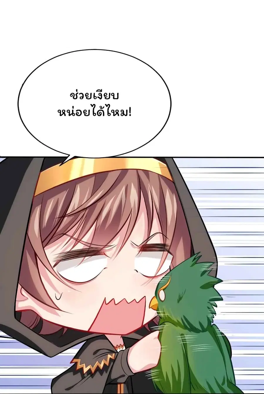 Forced To Become The Unbelievably Invincible Saintess ตอนที่ 5 หน้า 3