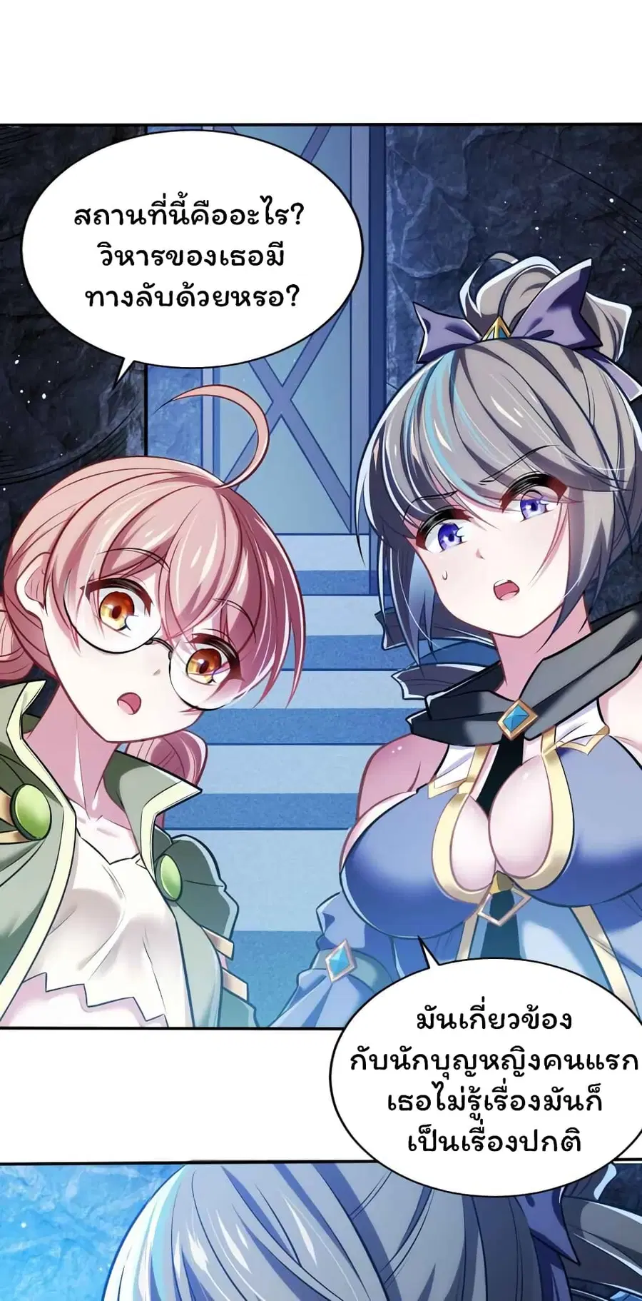 Forced To Become The Unbelievably Invincible Saintess ตอนที่ 6 หน้า 2
