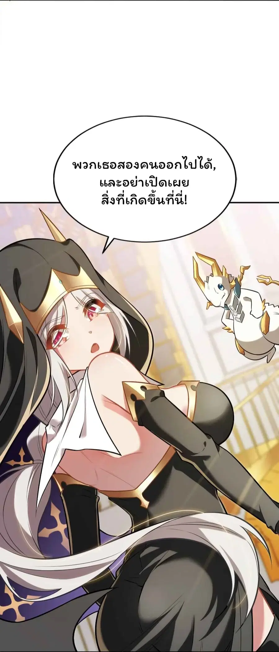 Forced To Become The Unbelievably Invincible Saintess ตอนที่ 7 หน้า 3