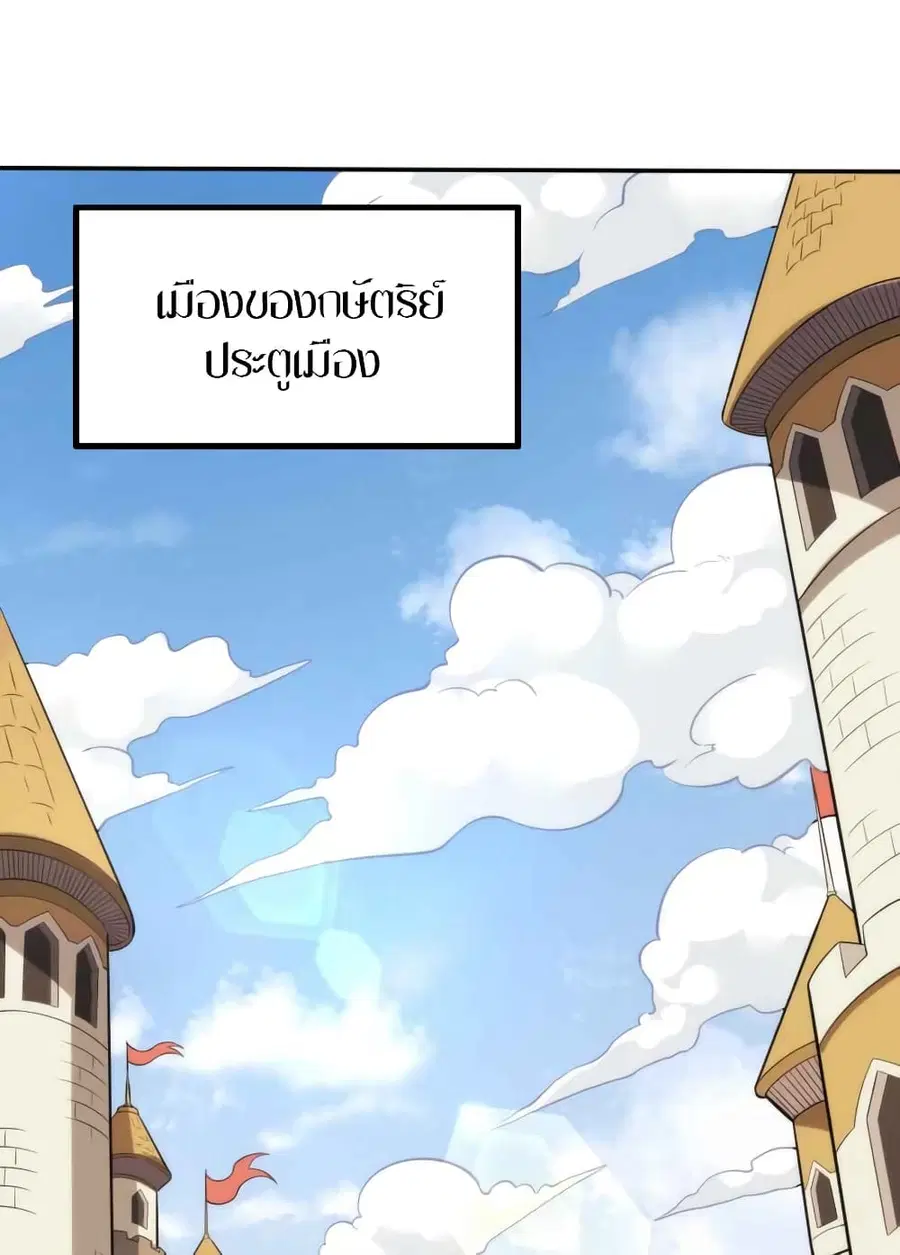 Forced To Become The Unbelievably Invincible Saintess ตอนที่ 8 หน้า 2